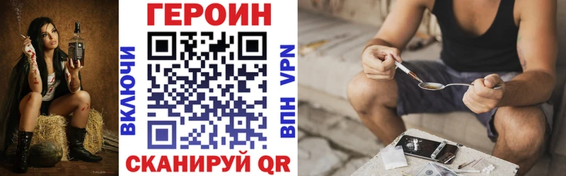 ГЕРОИН хмурый  Кызыл 