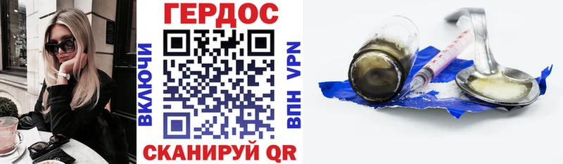 Героин Heroin Кызыл