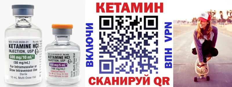 КЕТАМИН VHQ  omg ССЫЛКА  Кызыл 