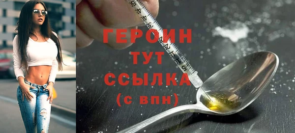 героин Белокуриха