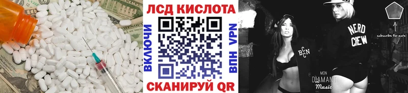 ЛСД экстази кислота Кызыл