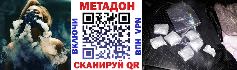где можно купить наркотик Кызыл МЕТАДОН methadone